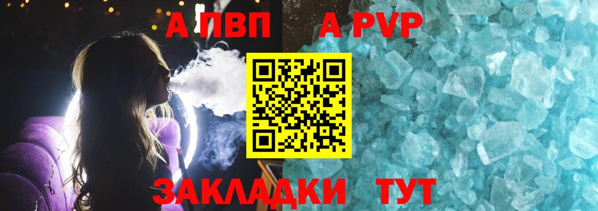 A PVP  A PVP СК КРИС  Вход с VPN  Alpha PVP СК КРИС  APVP мука  Спасск-Дальний 