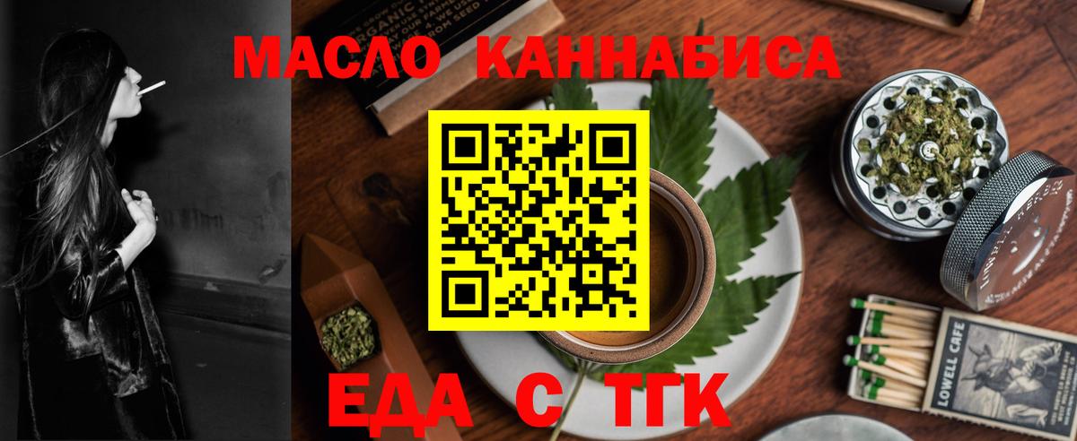 Спасск-Дальний  Еда ТГК марихуана  Вход с VPN 