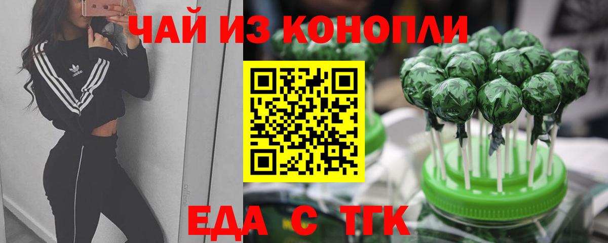 Еда ТГК марихуана Спасск-Дальний