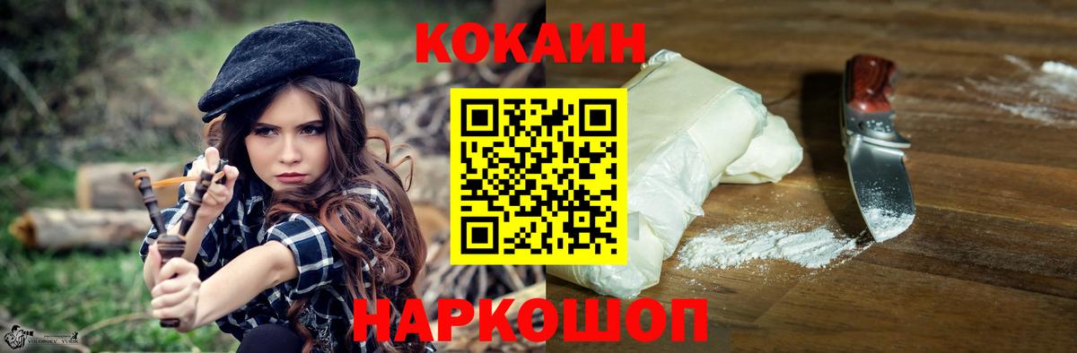 Спасск-Дальний  КОКАИН 98%  Вход с VPN 
