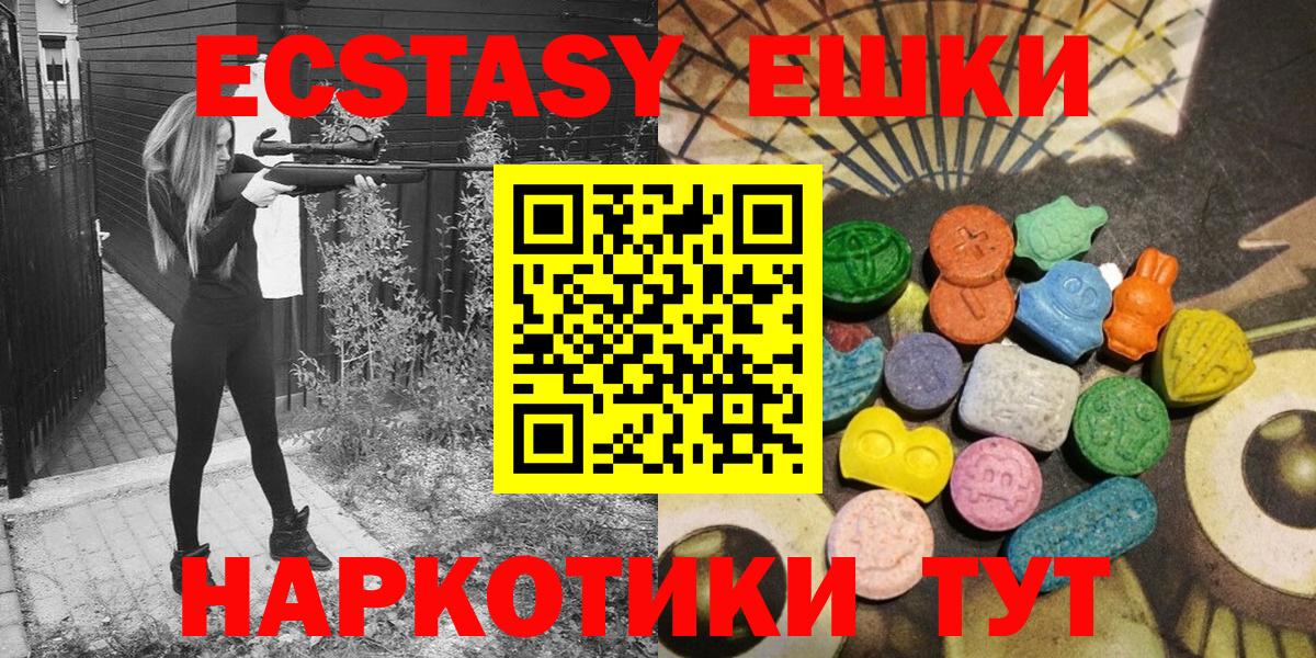 ЭКСТАЗИ Cube  Экстази  мориарти официальный сайт  Спасск-Дальний  ЭКСТАЗИ 250 мг  Вход с VPN 