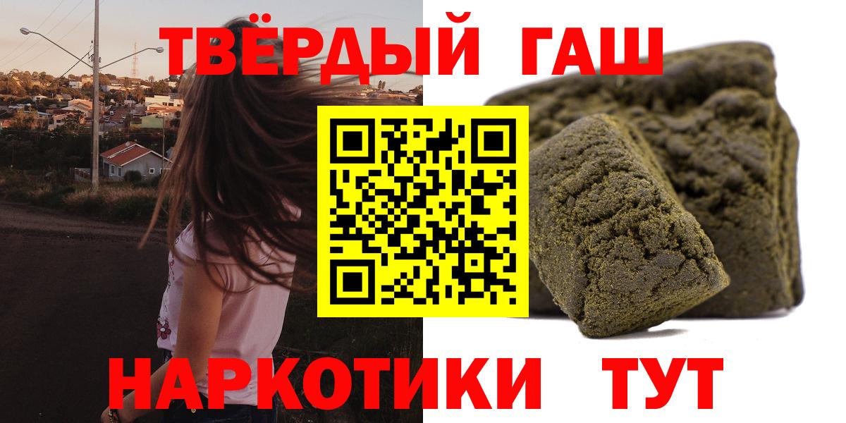 Гашиш Premium Спасск-Дальний