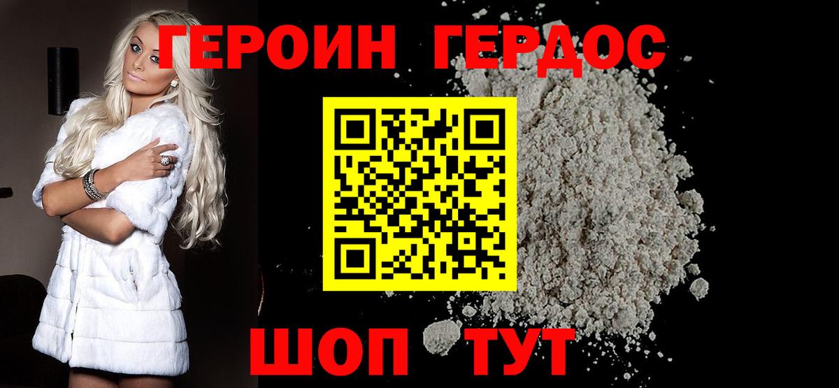 Спасск-Дальний  Героин  Вход с VPN  ГЕРОИН афганец 