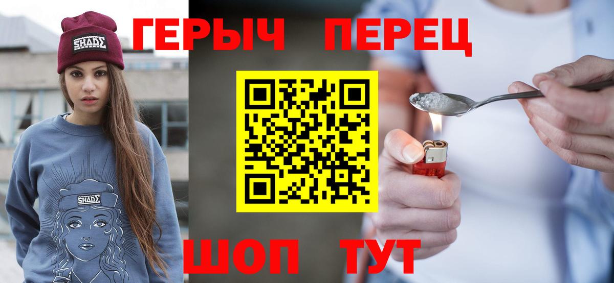 ГЕРОИН афганец Спасск-Дальний
