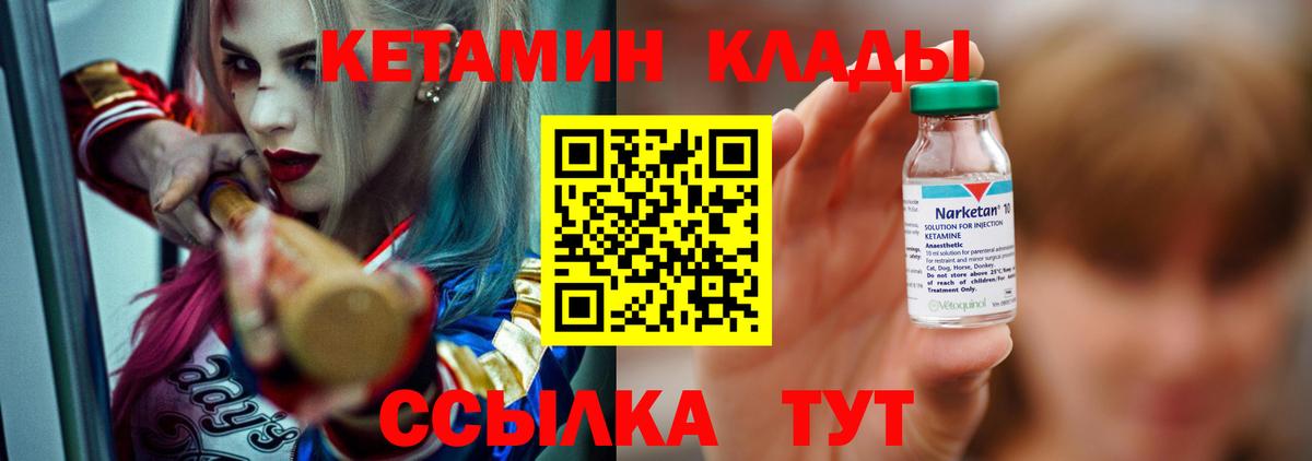 Спасск-Дальний  Кетамин VHQ  КЕТАМИН ketamine  Вход с VPN 