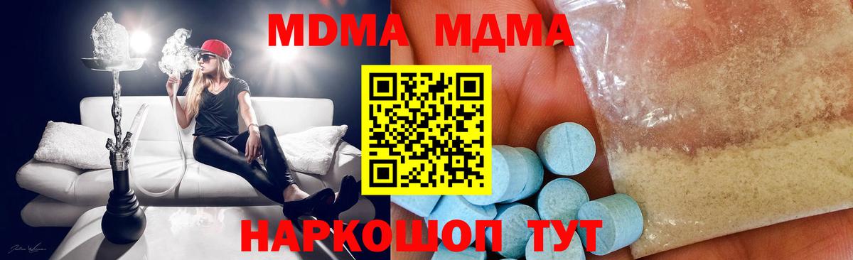 Спасск-Дальний  MDMA Molly  Вход с VPN  MDMA crystal 