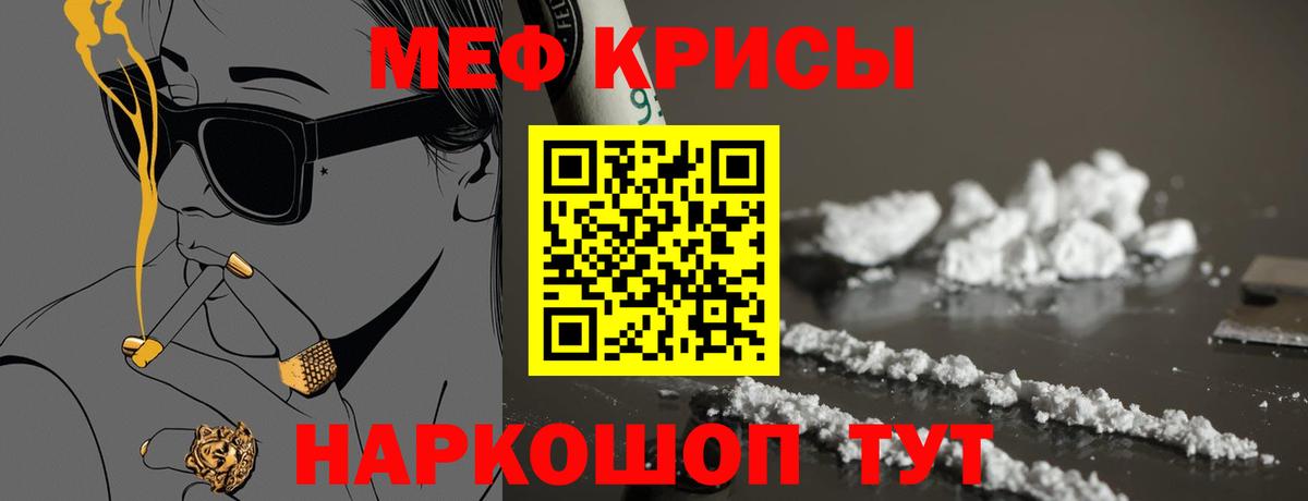 Мефедрон  МЯУ-МЯУ кристаллы  МЯУ-МЯУ VHQ  закладка  МЕФ  Спасск-Дальний  Вход с VPN 
