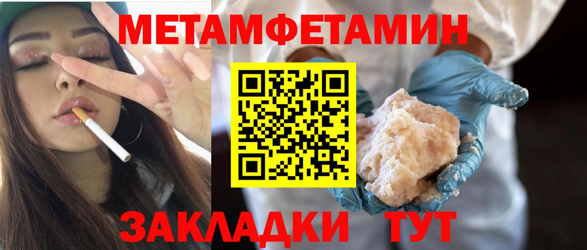 Первитин винт  Вход с VPN  Спасск-Дальний 