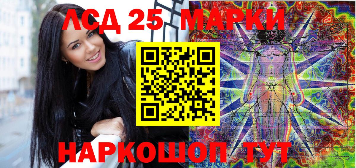 Марки NBOMe 1,8мг Спасск-Дальний