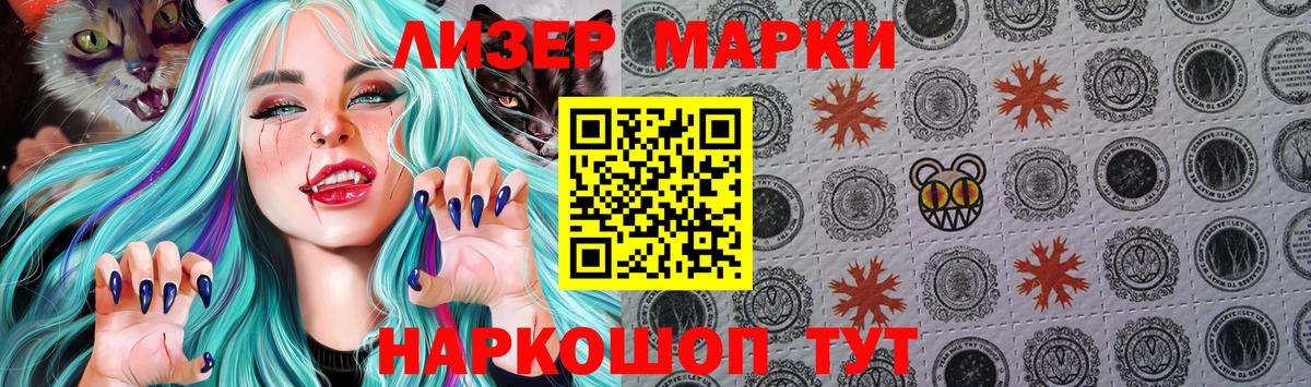 Спасск-Дальний  Марки N-bome 1,5мг  Марки N-bome 1,5мг  Вход с VPN 